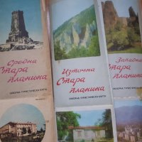 Стари планински туристически брошури-9 броя, снимка 4 - Антикварни и старинни предмети - 39375056