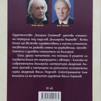 Книги от поредицата "Дълг и чест", снимка 6 - Българска литература - 38679390