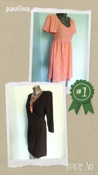 Два различни броя / Уникална рокля от ликра "MNG Mango" и "Primark" / универсален размер , снимка 1