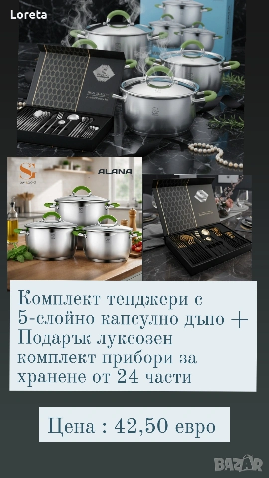 Комплекти тенджери с неръждаемо и незалепващо покритие. ТОП Цени ! , снимка 1