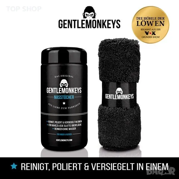 Gentle Monkeys оригинарен комплекта за поддържане на автомобили, мотори и др., снимка 1