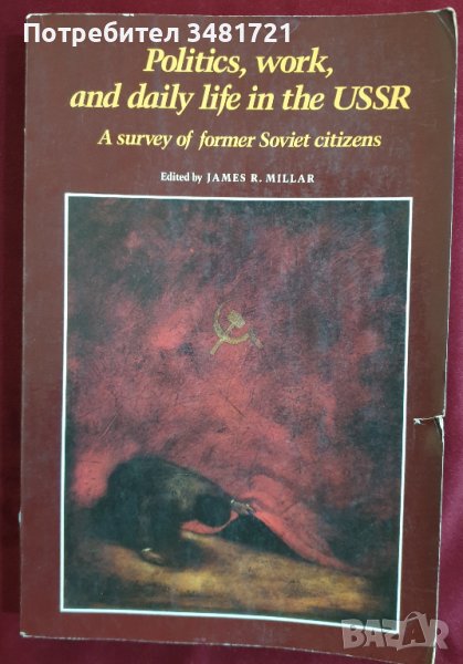 Политика, работа и ежедневен живот в СССР / Politics, Work, and Daily Life in The USSR, снимка 1