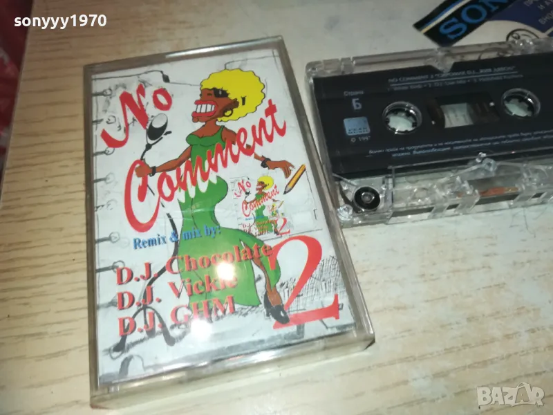 NO COMMENT 2-ORIGINAL TAPE 1910241929, снимка 1