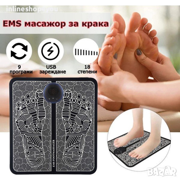 Масажор за ходила Ems Foot Massager, снимка 1