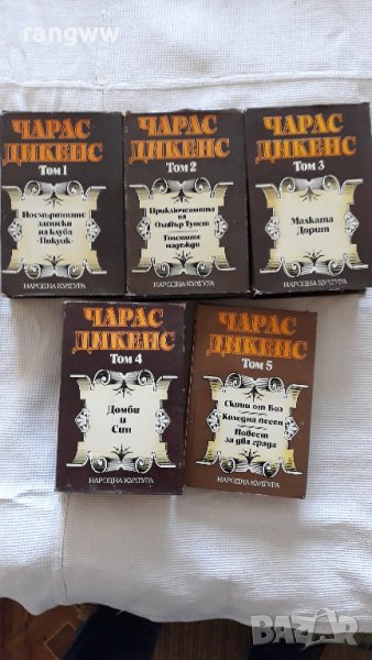 Книги 5 тома Чарлс Дикенс, снимка 1