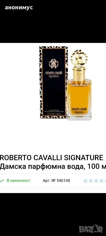Roberto Cavalli -оригинален парфюм 100мл, снимка 1