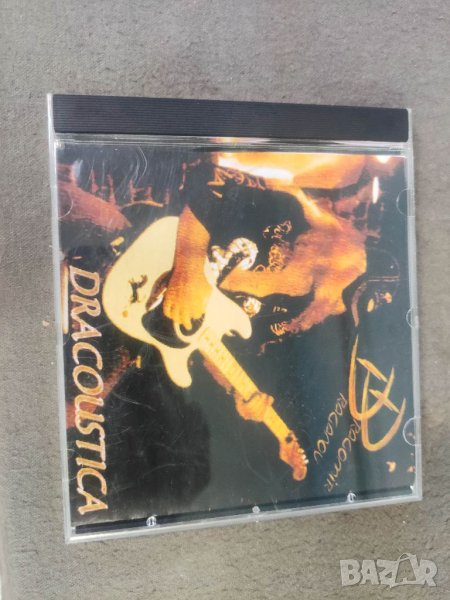 Продавам CD Драгомир Драганов DRACOUSTICA., снимка 1