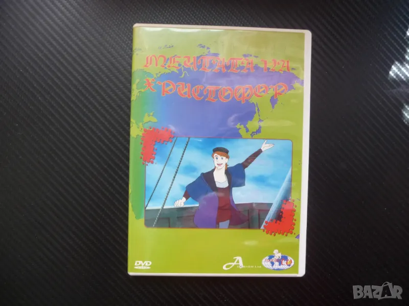 Мечтата на Христофор DVD филм Колумб плаване Америка кораби, снимка 1