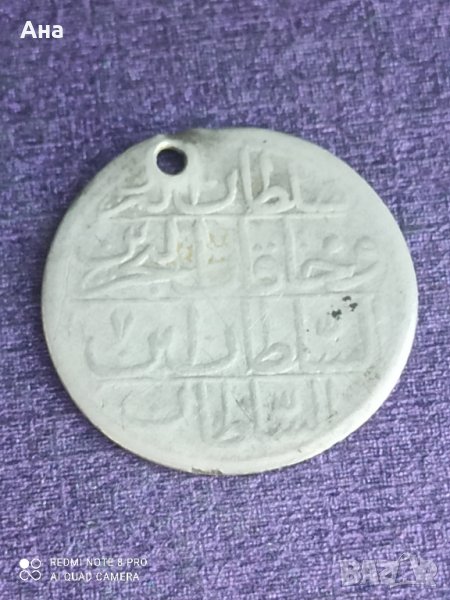 Османска сребърна монета, снимка 1