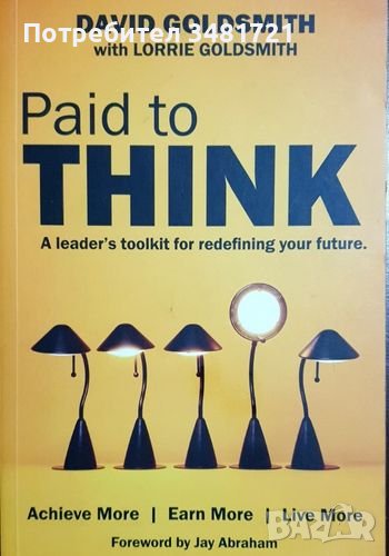 Възнаграждение за мислене и идеи - наръчник на лидера за редефиниране на бъдещето / Paid to Think, снимка 1