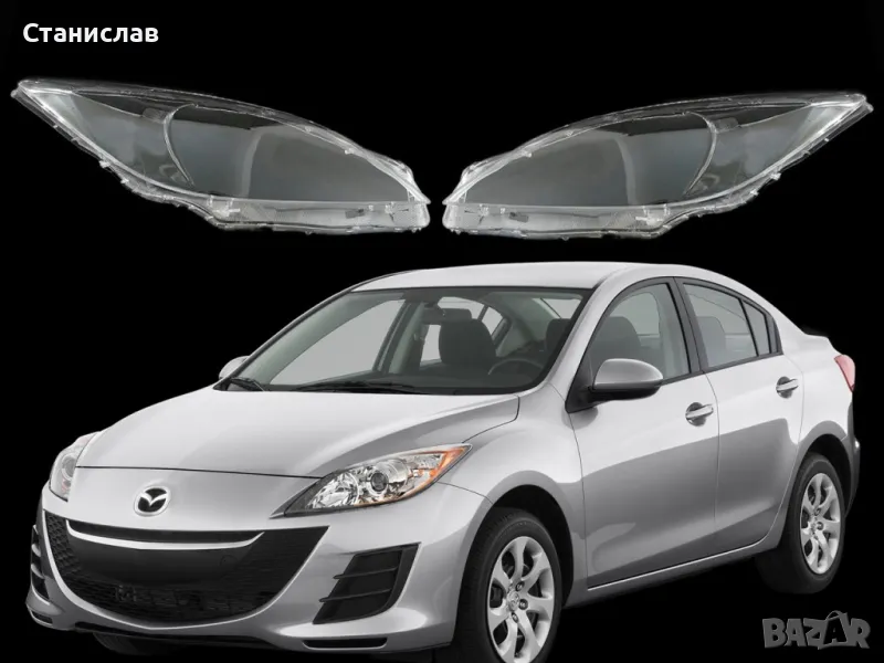 Стъкла (капаци) за фарове за Mazda 3, снимка 1