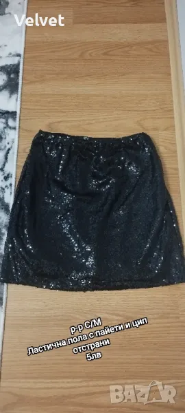 Поли втора употреба, снимка 1