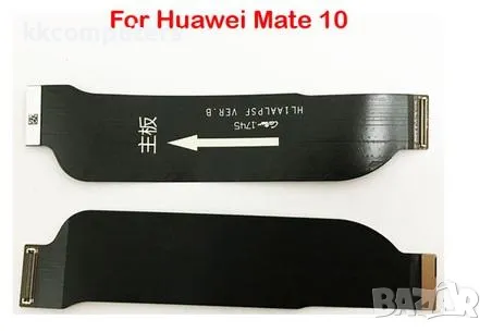 Лентов кабел Главен за Huawei Mate 10 Баркод : 562264, снимка 1