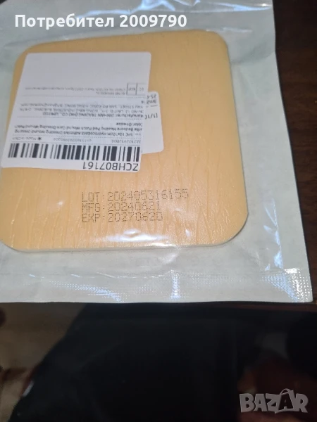 силно асурбиращи превръски за рани, снимка 1