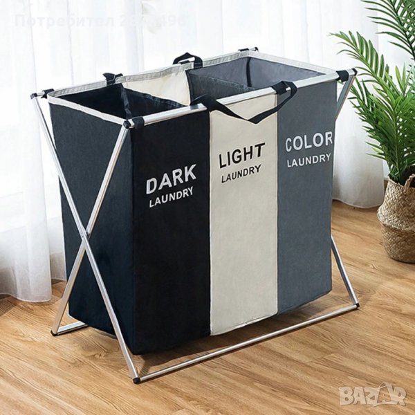 3064 Сгъваем кош за пране с две или три отделения, снимка 1