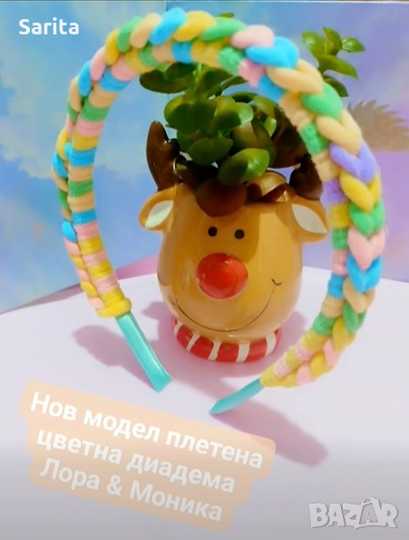 Цветна и модерна плетена диадема Лора и Моника, снимка 1