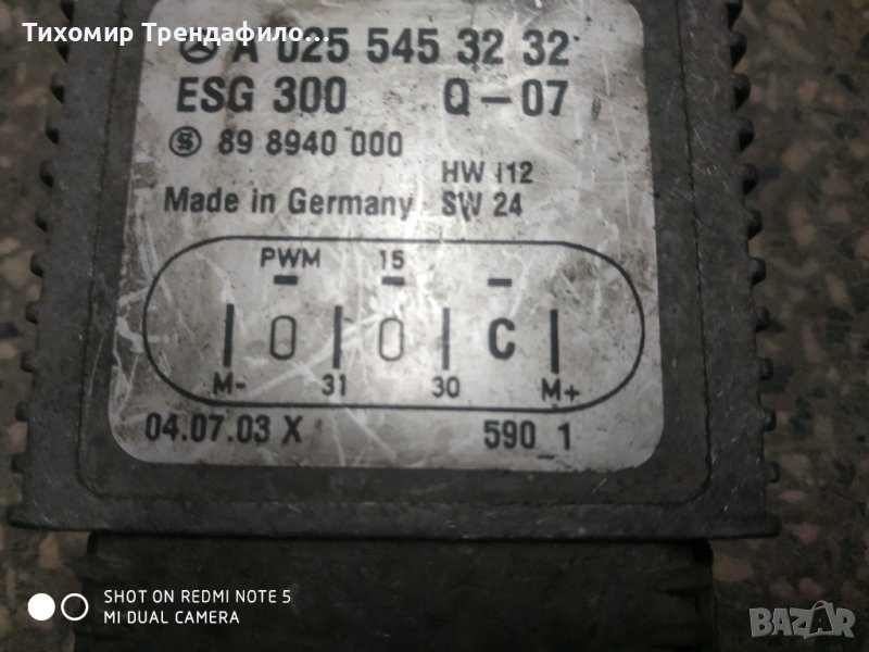 Модул перки мерцедес EGS 300, A0255453232 , A 025 545 32 32, снимка 1