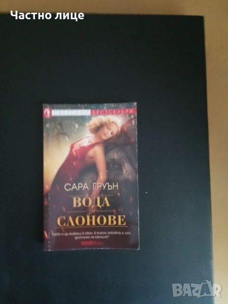 Цена-1лв., снимка 1