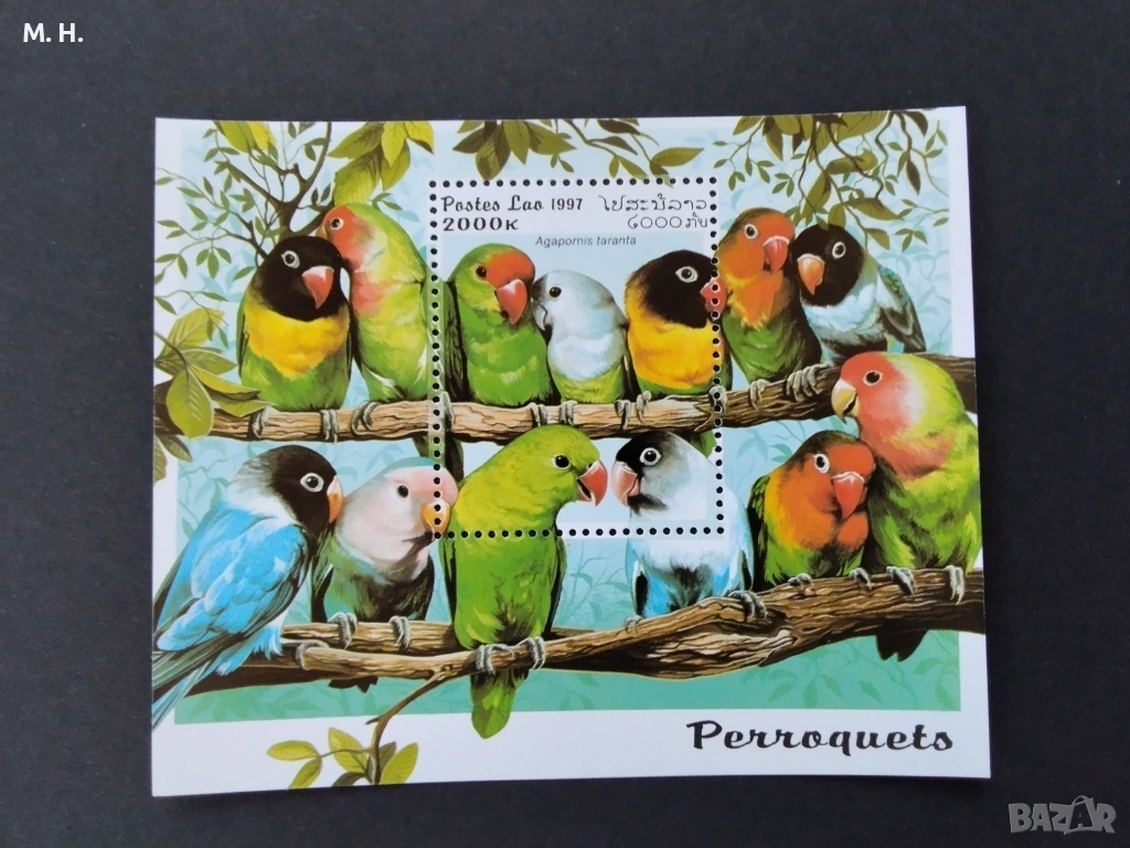 Лаос 1997, снимка 1