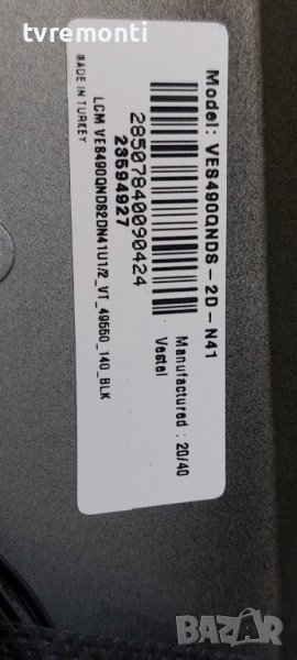 LED подсветка за дисплей VES490QNDS-2D-N41 за телевизор Dual модел  DL49U550P1CW, снимка 1
