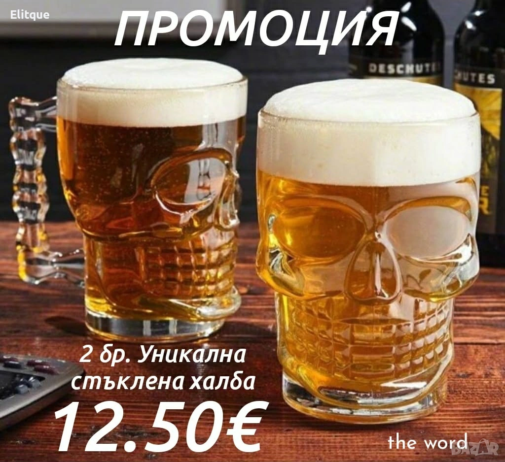 2 броя стъклена халба , снимка 1