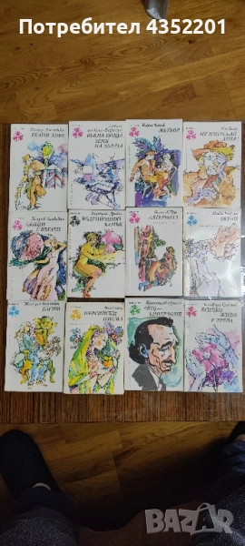 Библиотека " Панорама" 41 книги, снимка 1