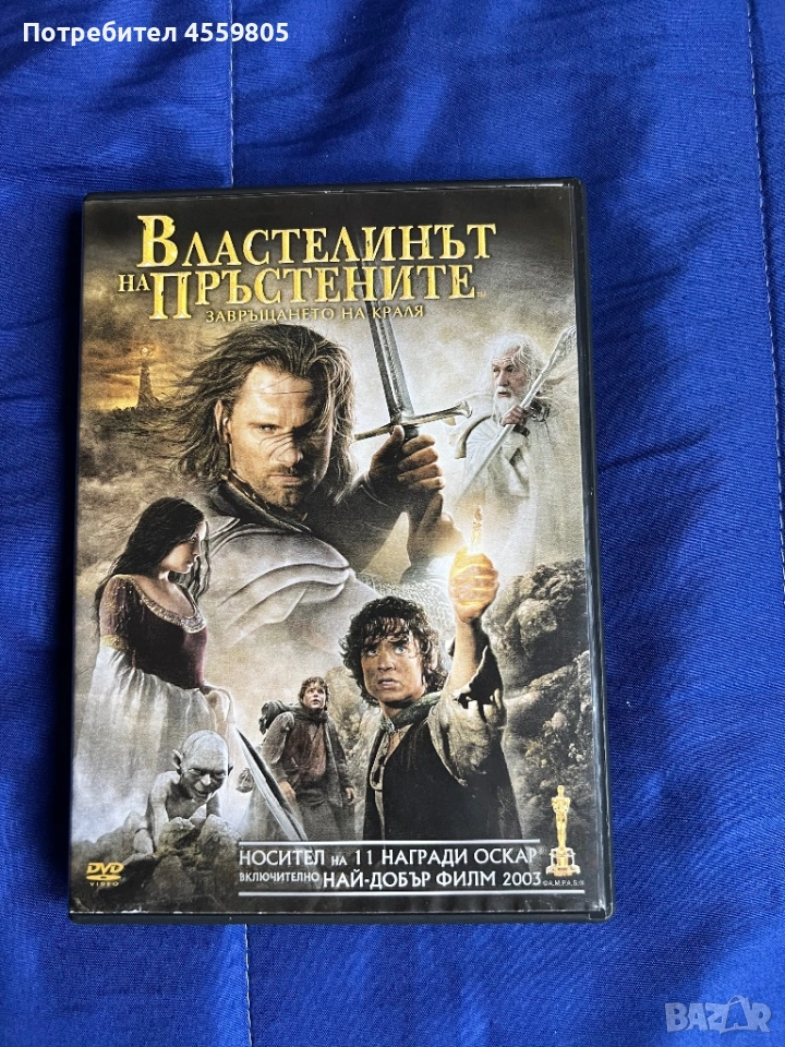 DVD Властелинът на пръстените, издание в два диска, снимка 1