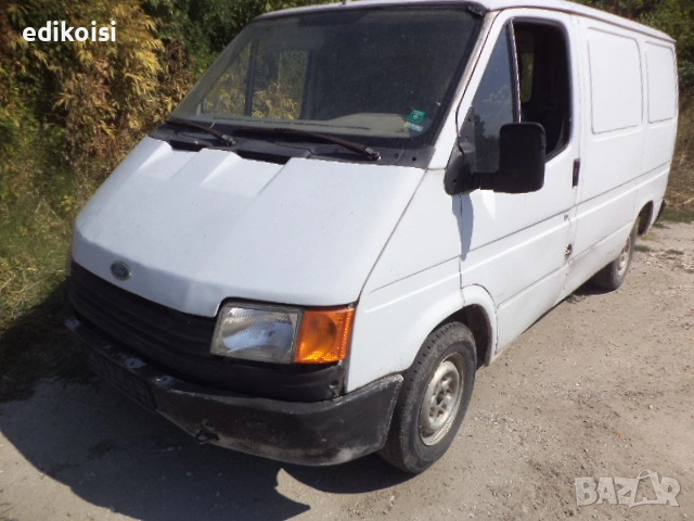 Форд Транзит - 2.5д - на части, снимка 1