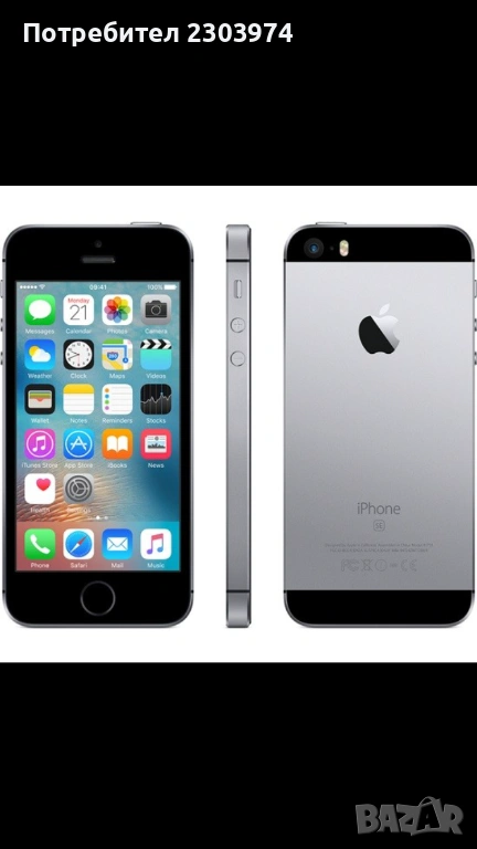 iPhone SE 32 GB, снимка 1