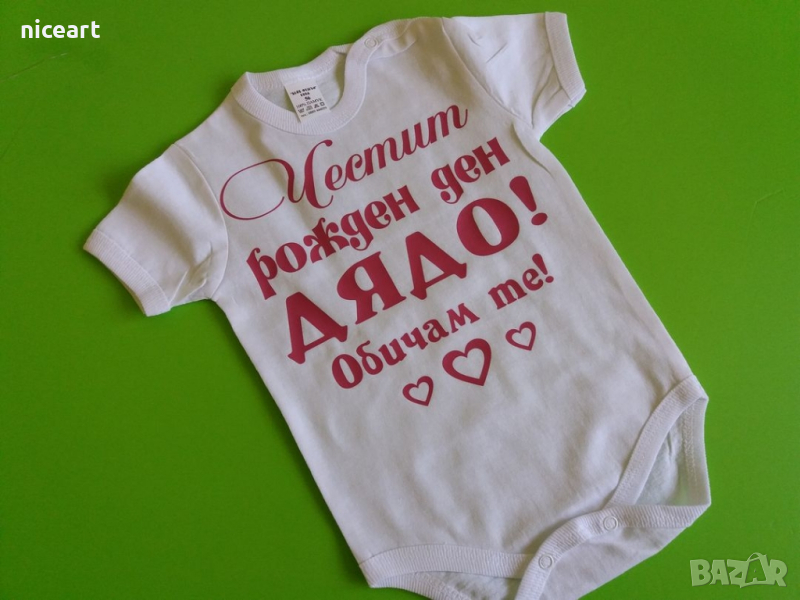 Бебешко боди с надпис, снимка 1