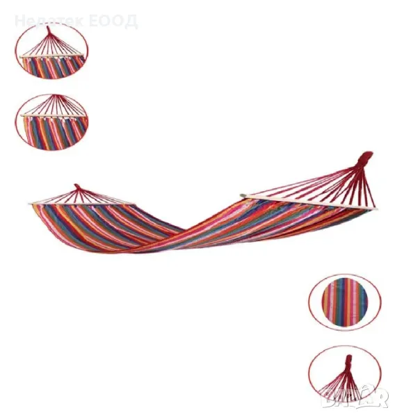 Двоен хамак, Многоцветен, 200x150 см., снимка 1