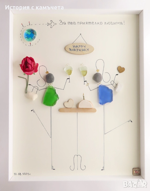 Ръчно изработено персонално пано от морски камъчета, снимка 1