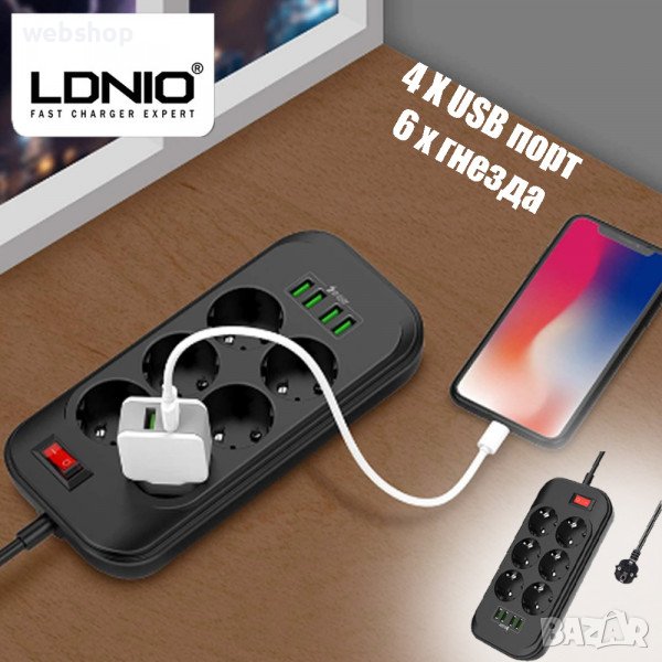 Хай-тек разклонител LDNIO- SE6403 с 6 гнезда и 4 USB порта, 2500W, 2m, снимка 1