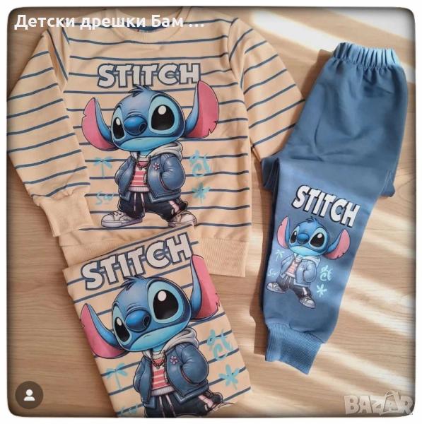 Детски комплект Stitch, снимка 1