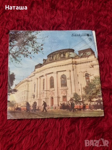 Грамофонна плоча М33 , снимка 1