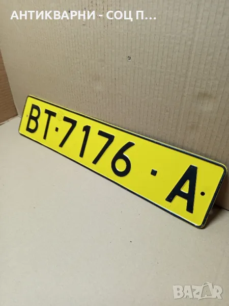 Стар Автомобилен Номер Регистрация., снимка 1