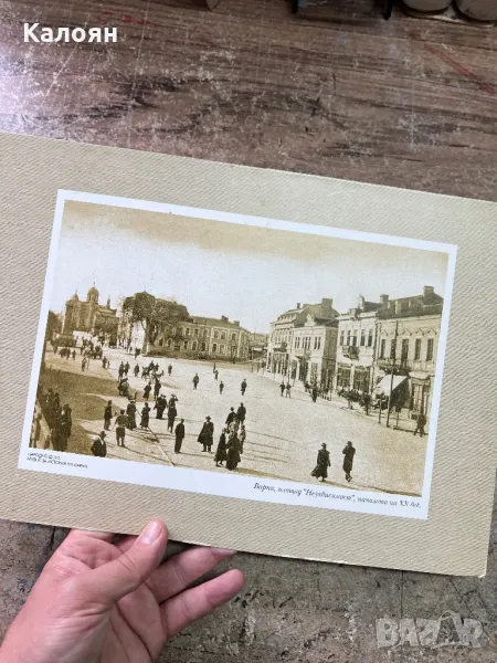 Настолна фотография на стара Варна - площад независимост - Музей на историята на Варна , снимка 1