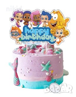 Рибки Гупи балони Bubble Guppies Happy Birthday картонен топер украса торта декор парти рожден ден, снимка 1