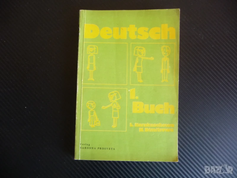 Deutsch. Buch 1 Немска книга немски език изучаване уроци Германия учене езици, снимка 1