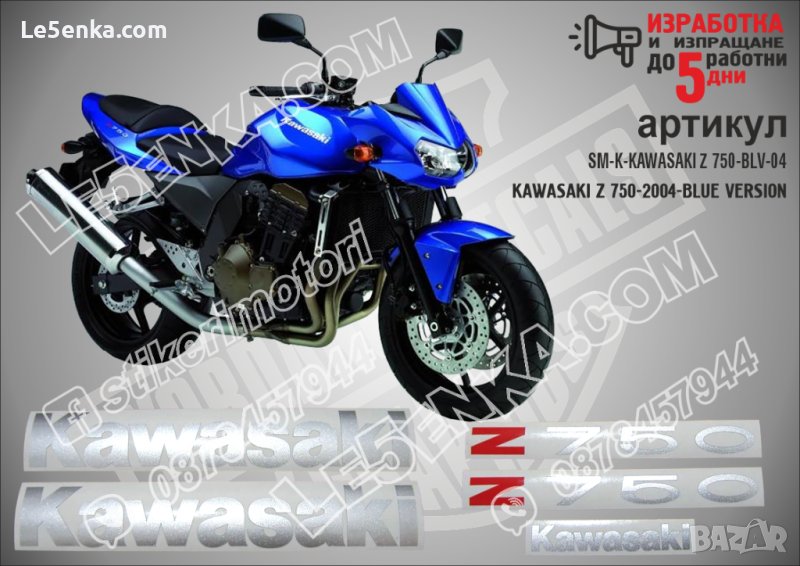 KAWASAKI Z750 BLUE VERSION 2004  SM-K-KAWASAKI Z 750-BLV-04, снимка 1