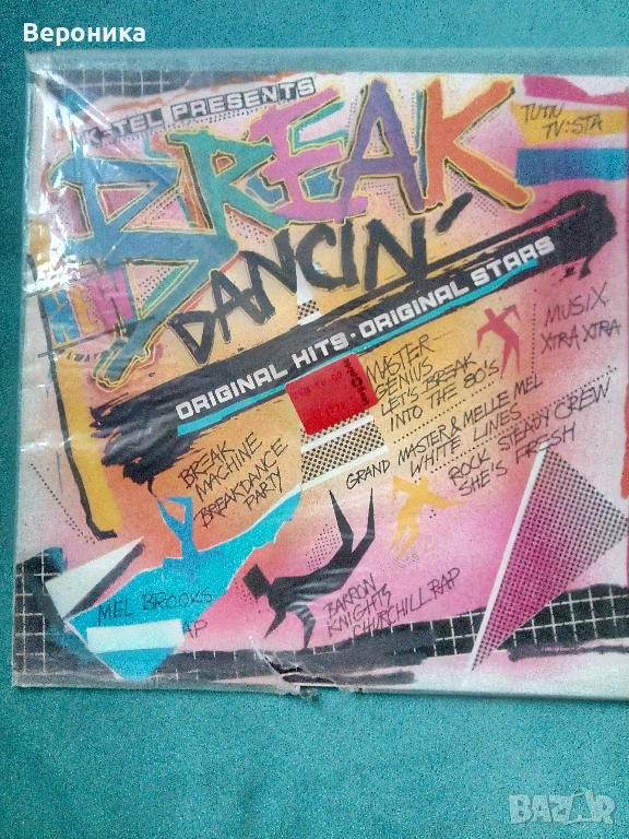 Разни грамофонни плочи, снимка 1