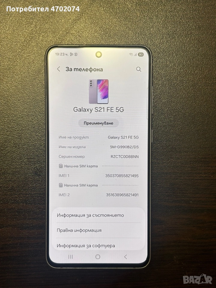 Samsung S21fe/128 gb, снимка 1
