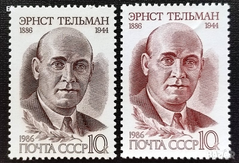 СССР, 1986 г. - пълна серия чисти марки, личности, политика, 1*38, снимка 1