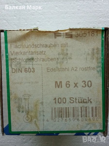 КОЛАРСКИ болт,болтове M6x30 мм, ОТ НЕРЪЖДАЕМА СТОМАНА A2,оп.100бр., снимка 1