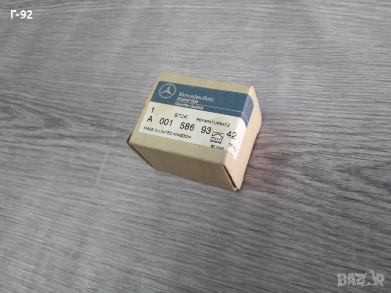 А0015869342**НОВО**MERCEDES-BENZ**LKW**К-Т ЗА СПИРАЧЕН ЦИЛИНДЪР **, снимка 1