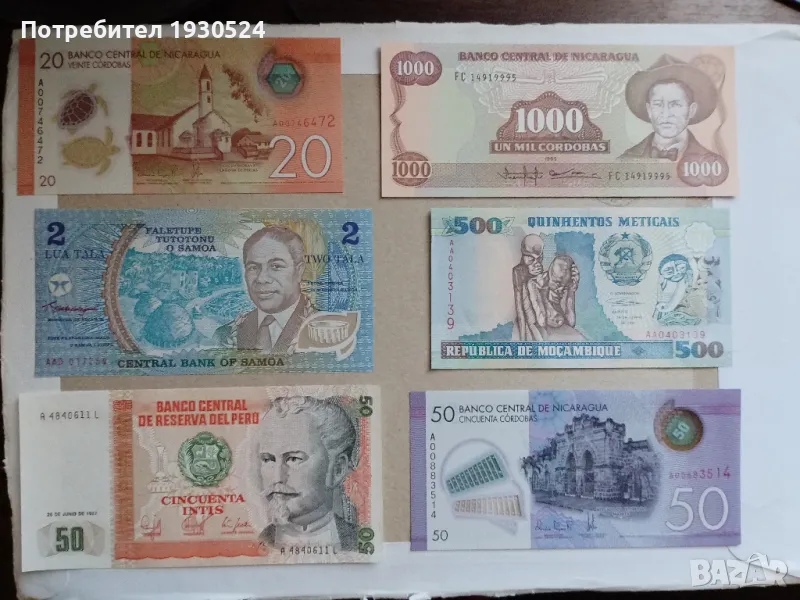 Лот банкноти от Никарагуа и др., снимка 1