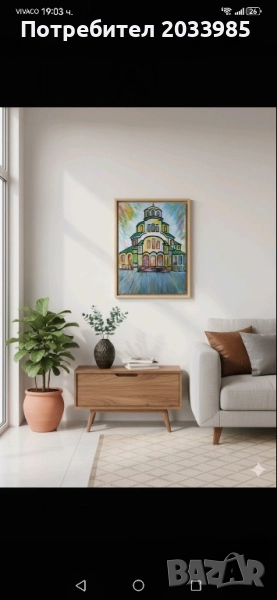 Арт картина църква. , снимка 1