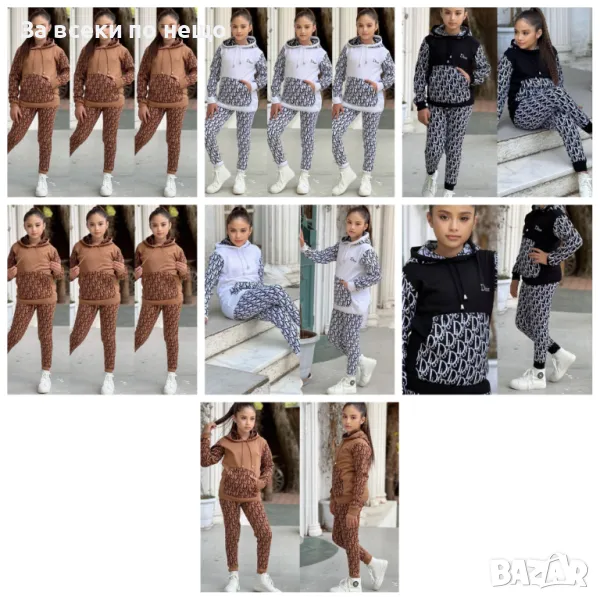 Детски комплект Christian Dior - Налични различни цветове Код Happy Kids_A20, снимка 1