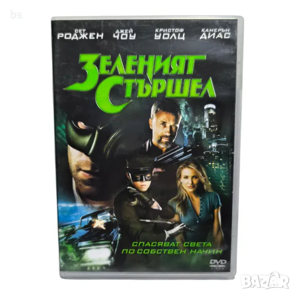 Зеленият Стършел (2011) DVD , снимка 1
