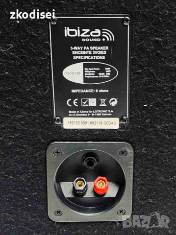 Тонколони 2бр. IBIZA SOUND DISKO 15B, снимка 2 - Тонколони - 52300148